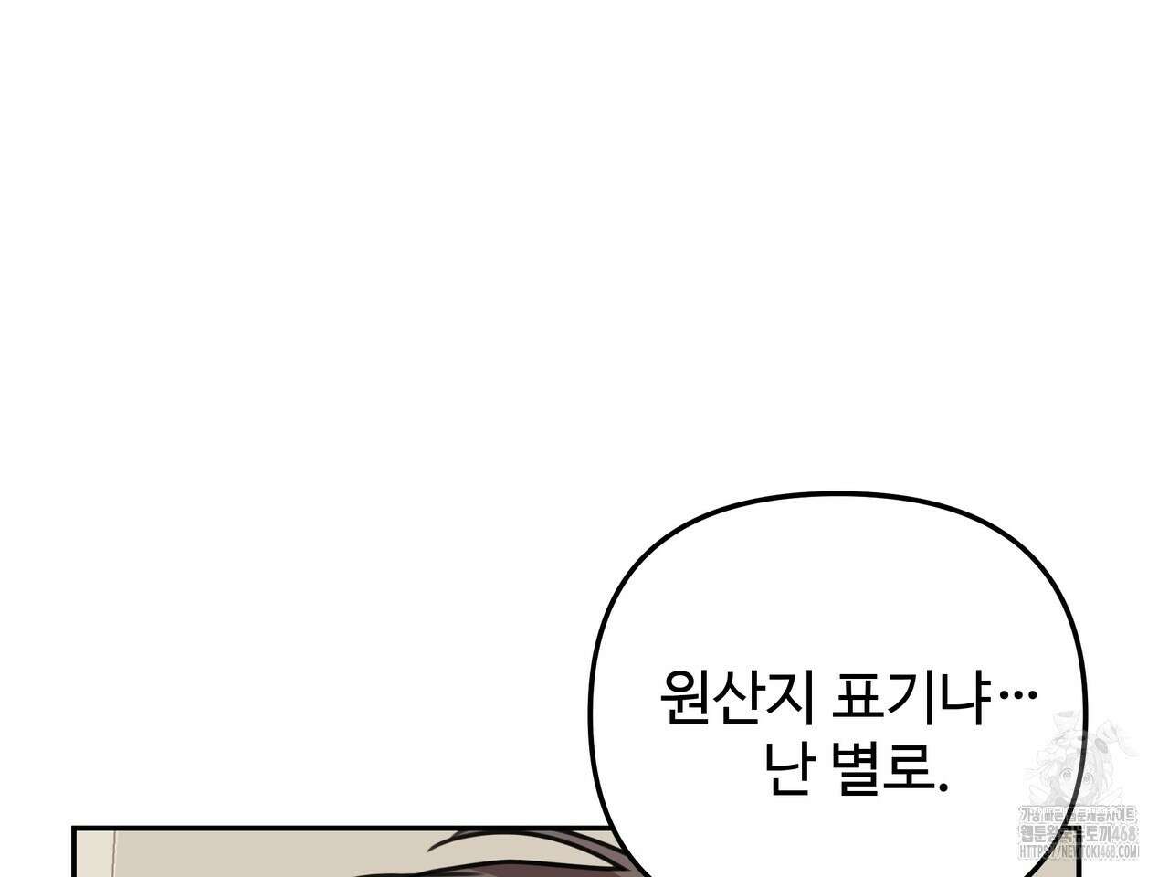 블랙 앤 그레이 13화 14