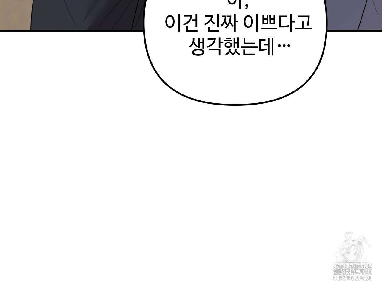 블랙 앤 그레이 13화 25