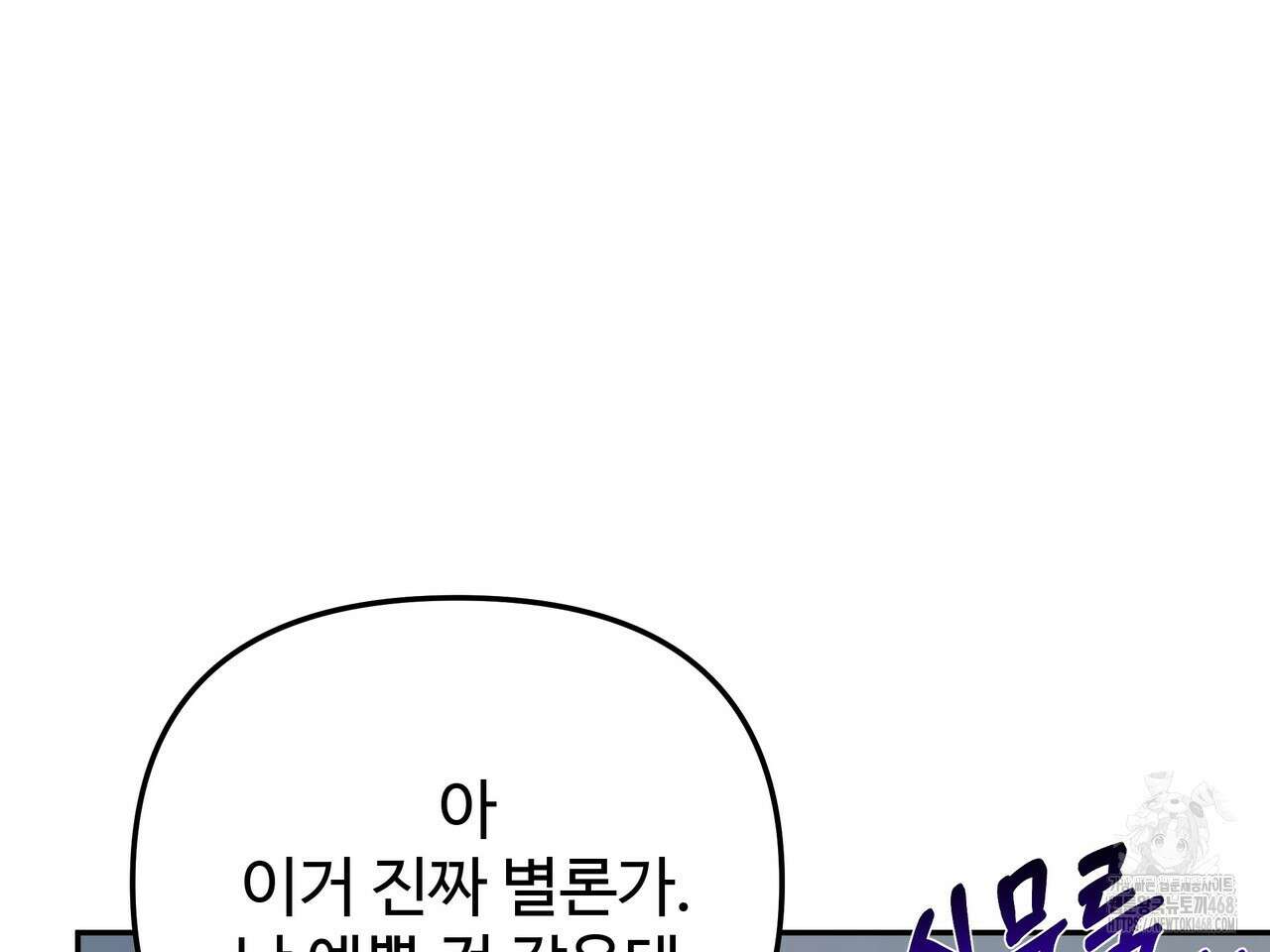 블랙 앤 그레이 13화 32
