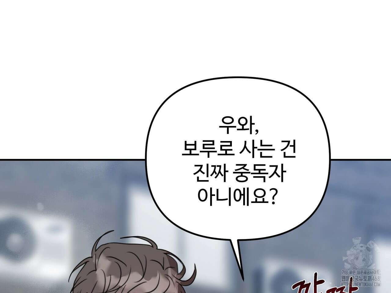 블랙 앤 그레이 13화 38