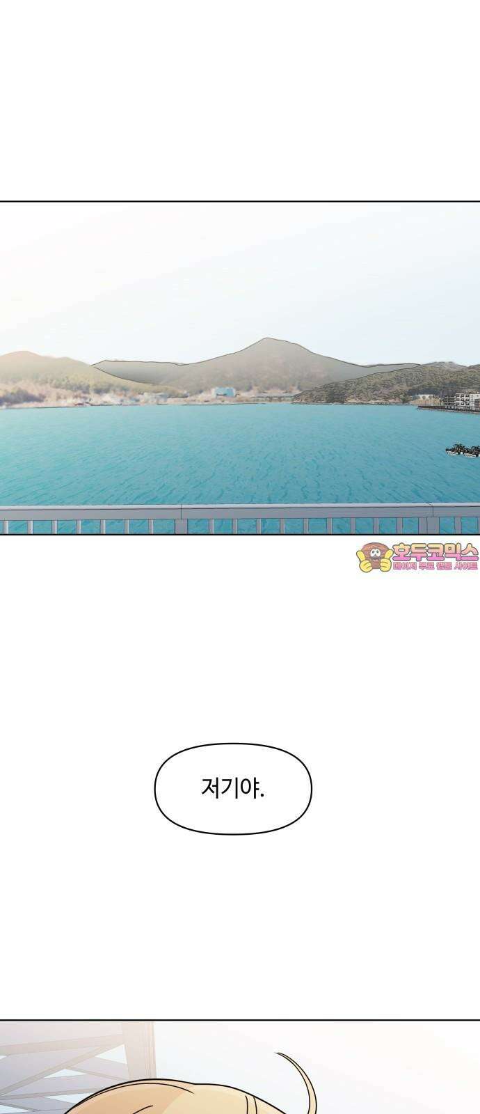 솔직하게 말해줘! 75화． 판도라 1