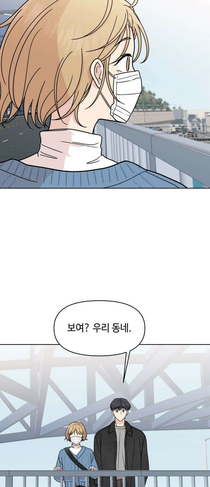 솔직하게 말해줘! 75화． 판도라 2