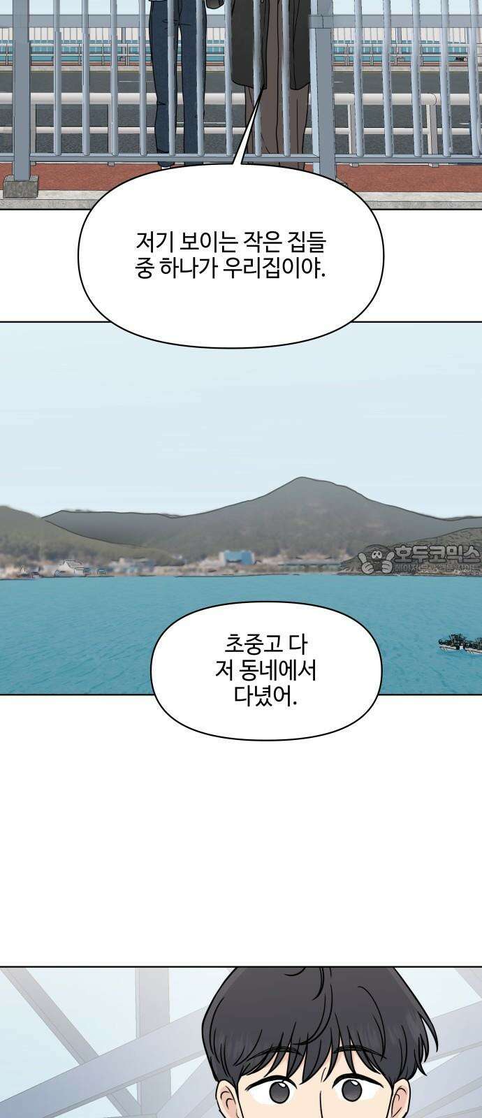 솔직하게 말해줘! 75화． 판도라 3