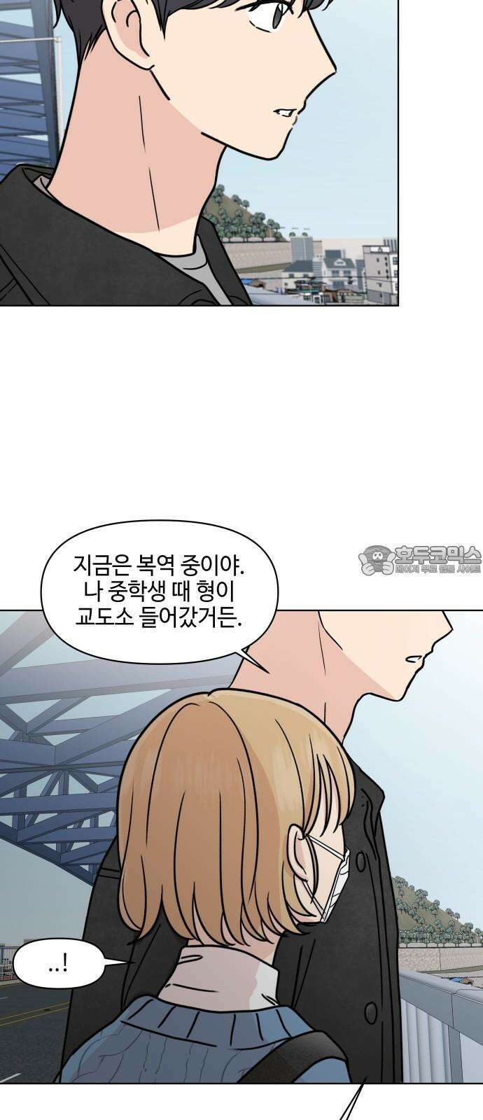 솔직하게 말해줘! 75화． 판도라 6