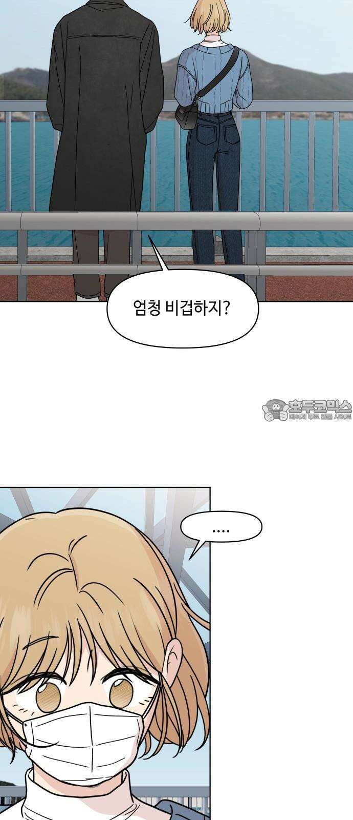 솔직하게 말해줘! 75화． 판도라 9