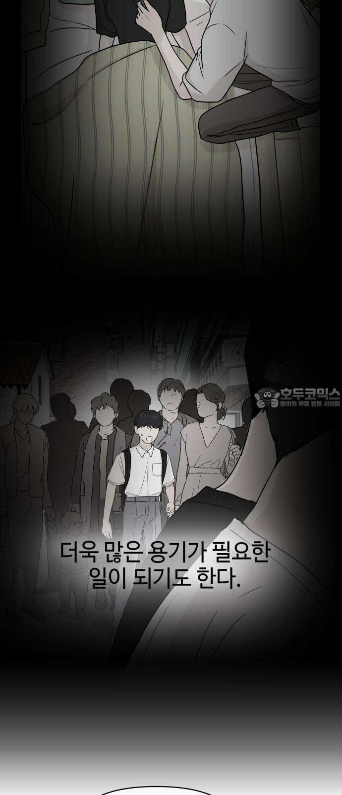 솔직하게 말해줘! 75화． 판도라 15