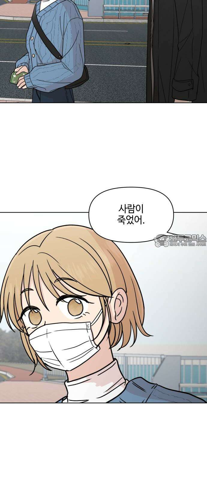 솔직하게 말해줘! 75화． 판도라 18