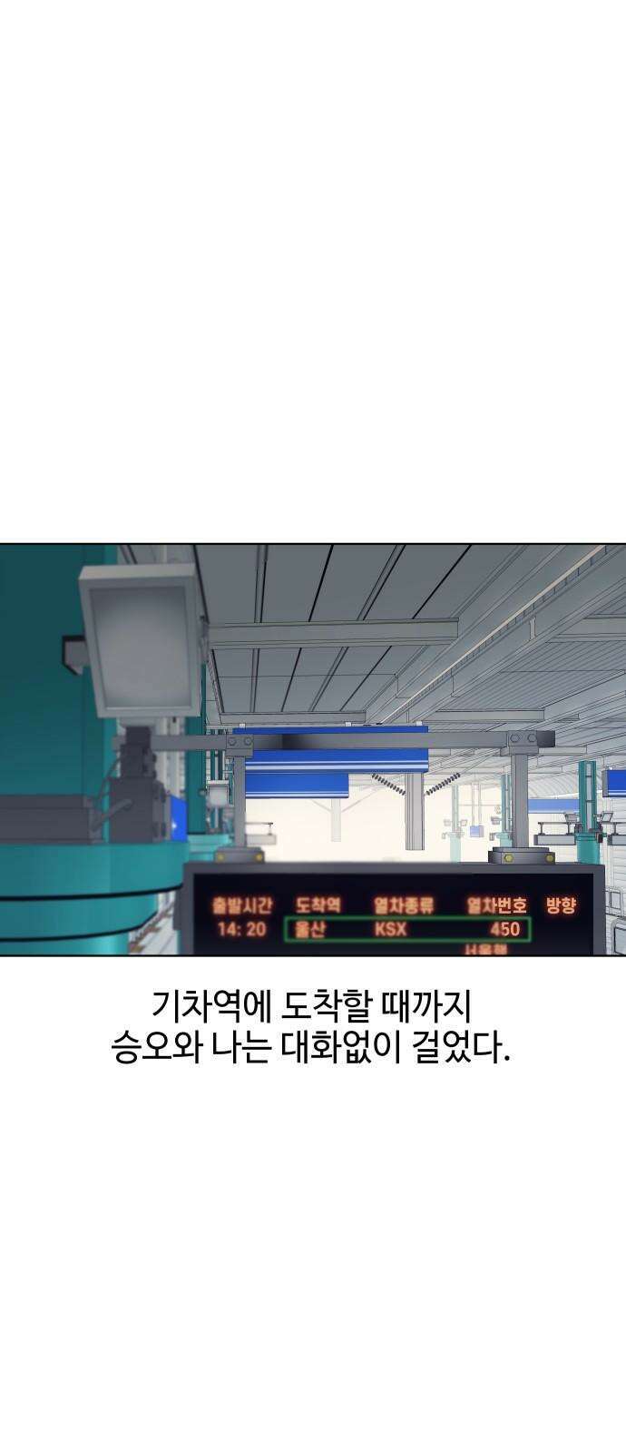 솔직하게 말해줘! 75화． 판도라 23