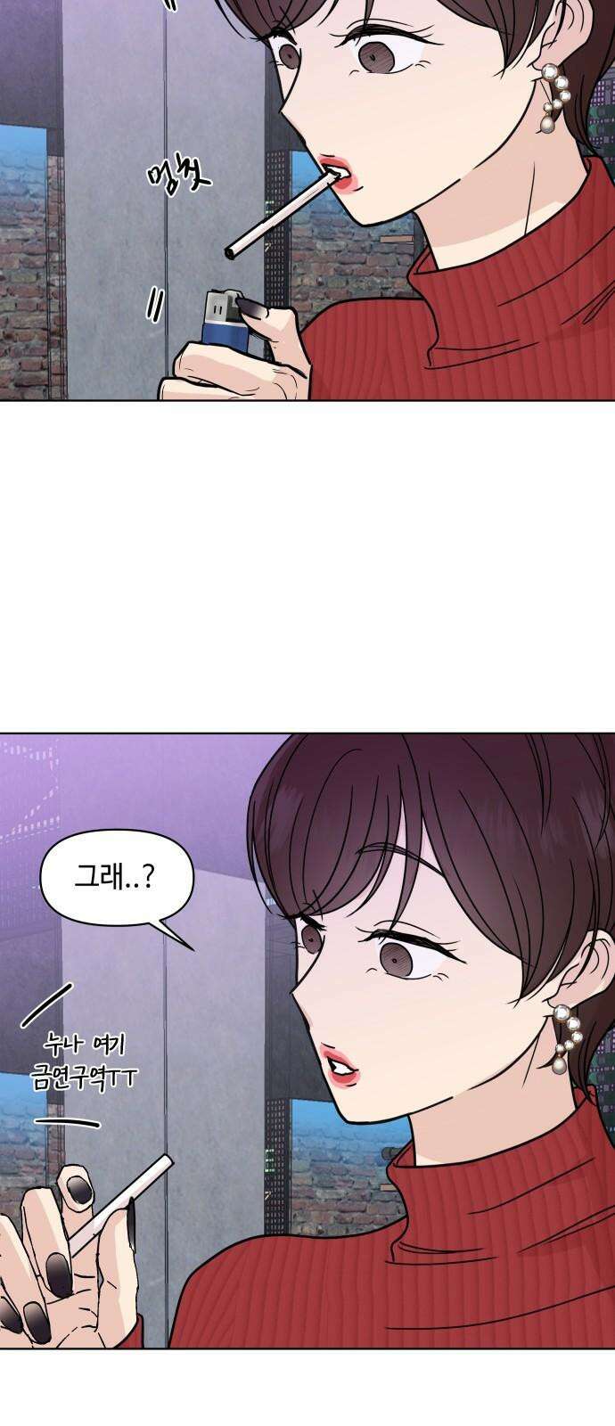 솔직하게 말해줘! 75화． 판도라 34