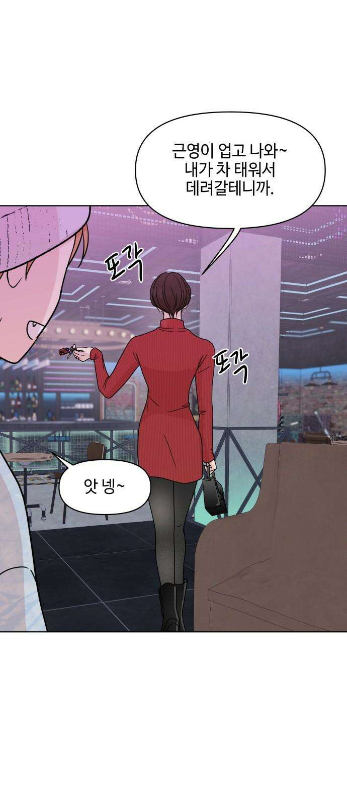 솔직하게 말해줘! 75화． 판도라 35