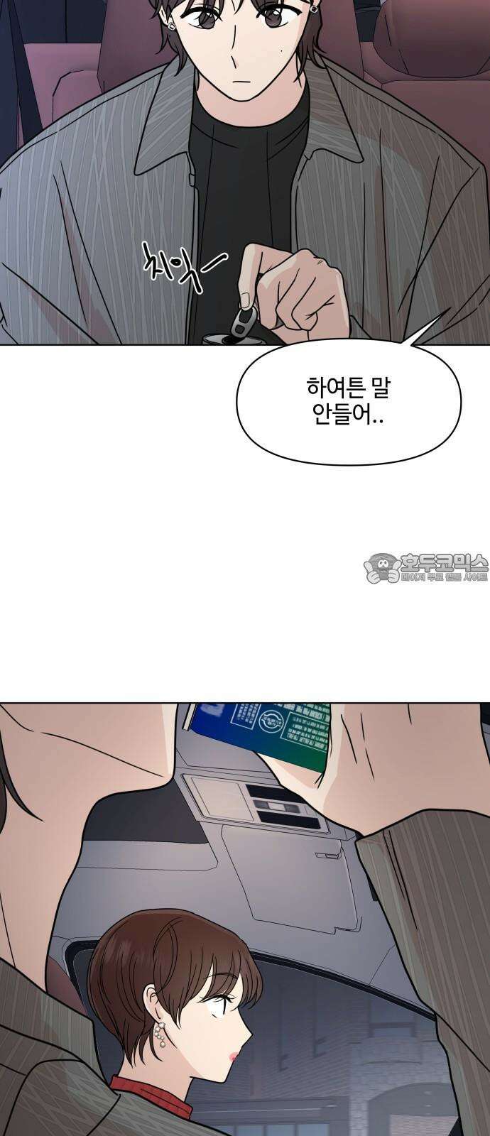 솔직하게 말해줘! 75화． 판도라 39