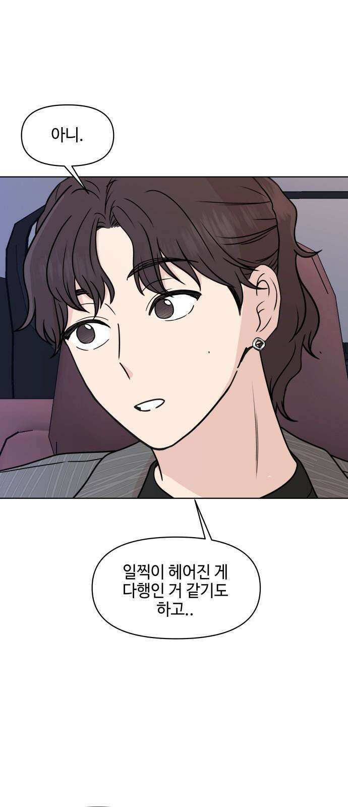 솔직하게 말해줘! 75화． 판도라 41