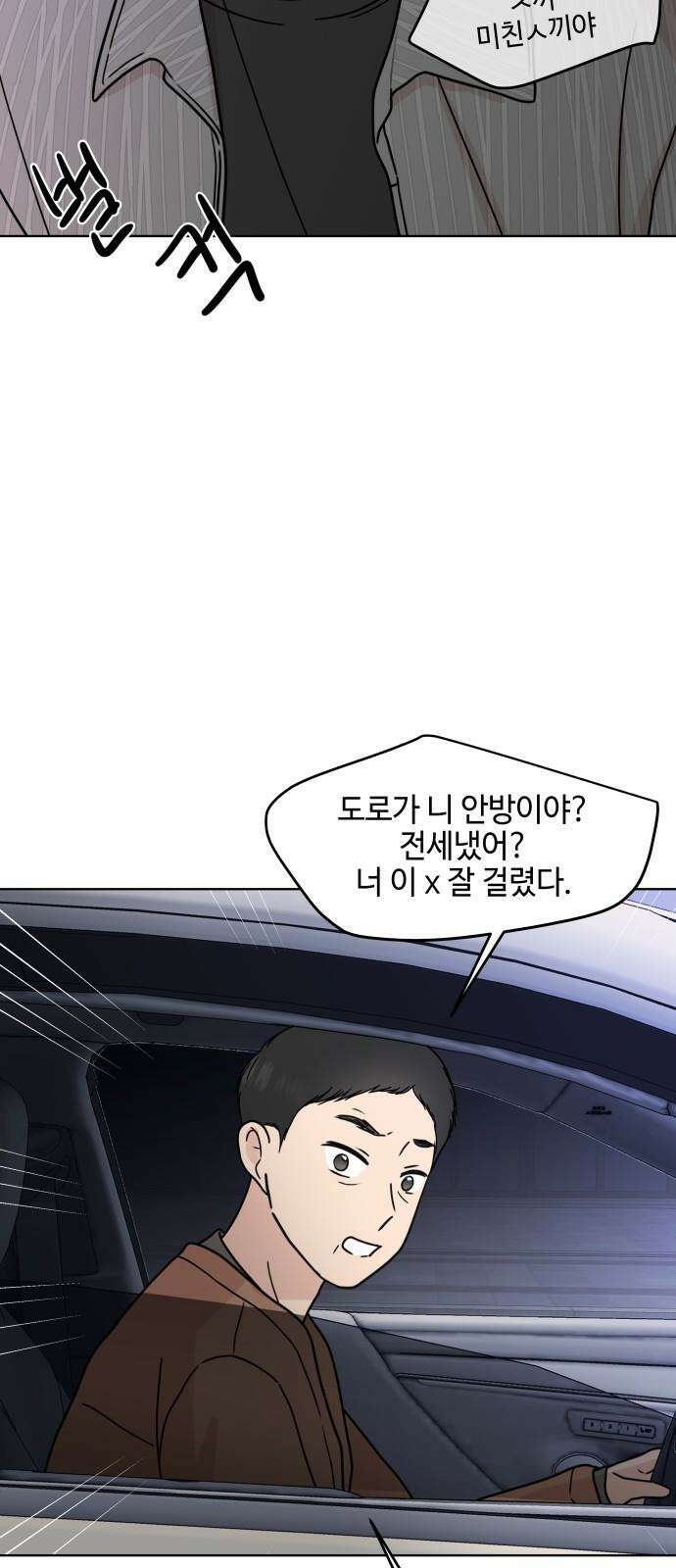 솔직하게 말해줘! 75화． 판도라 50