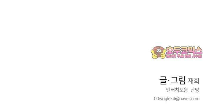 솔직하게 말해줘! 75화． 판도라 56