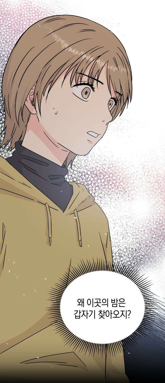 멸망으로 시작하는! 근미래 생존법 2부 14화 5
