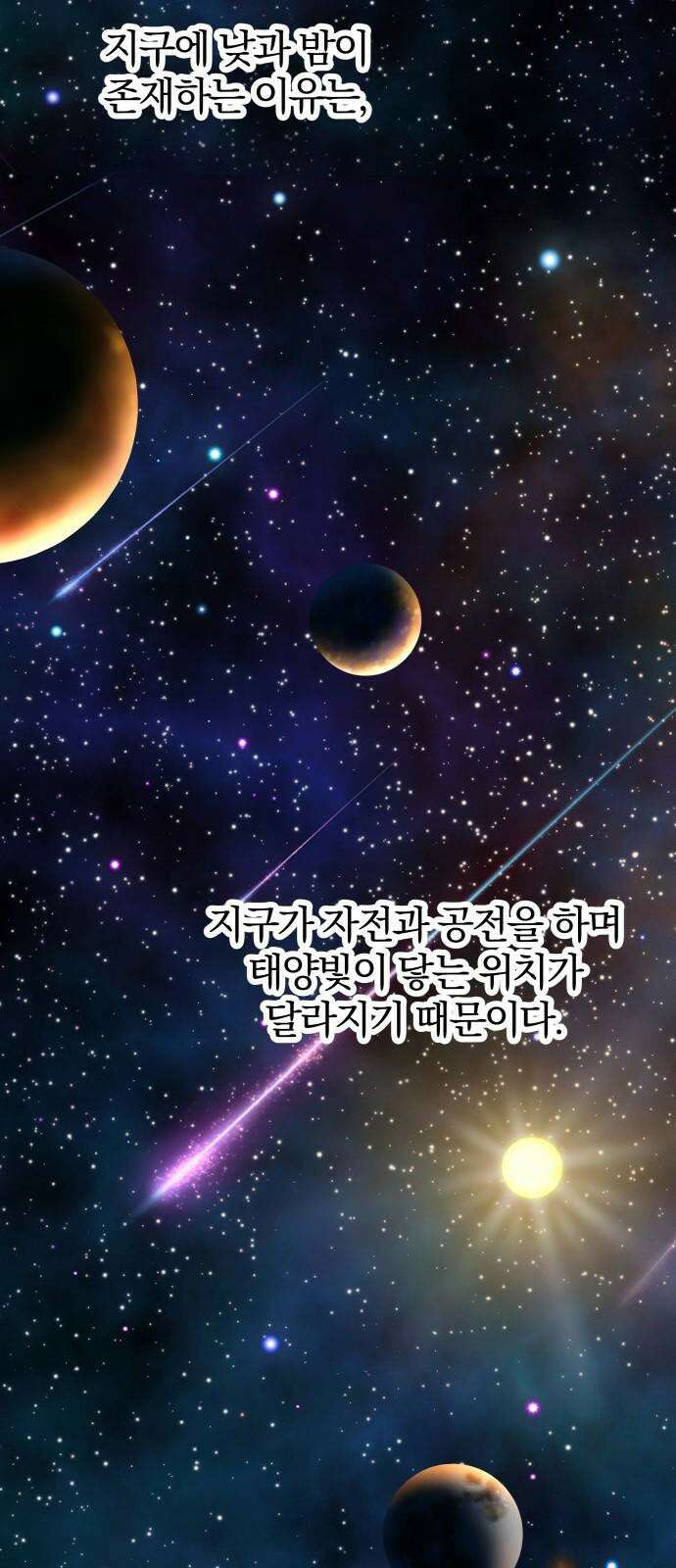 멸망으로 시작하는! 근미래 생존법 2부 14화 8