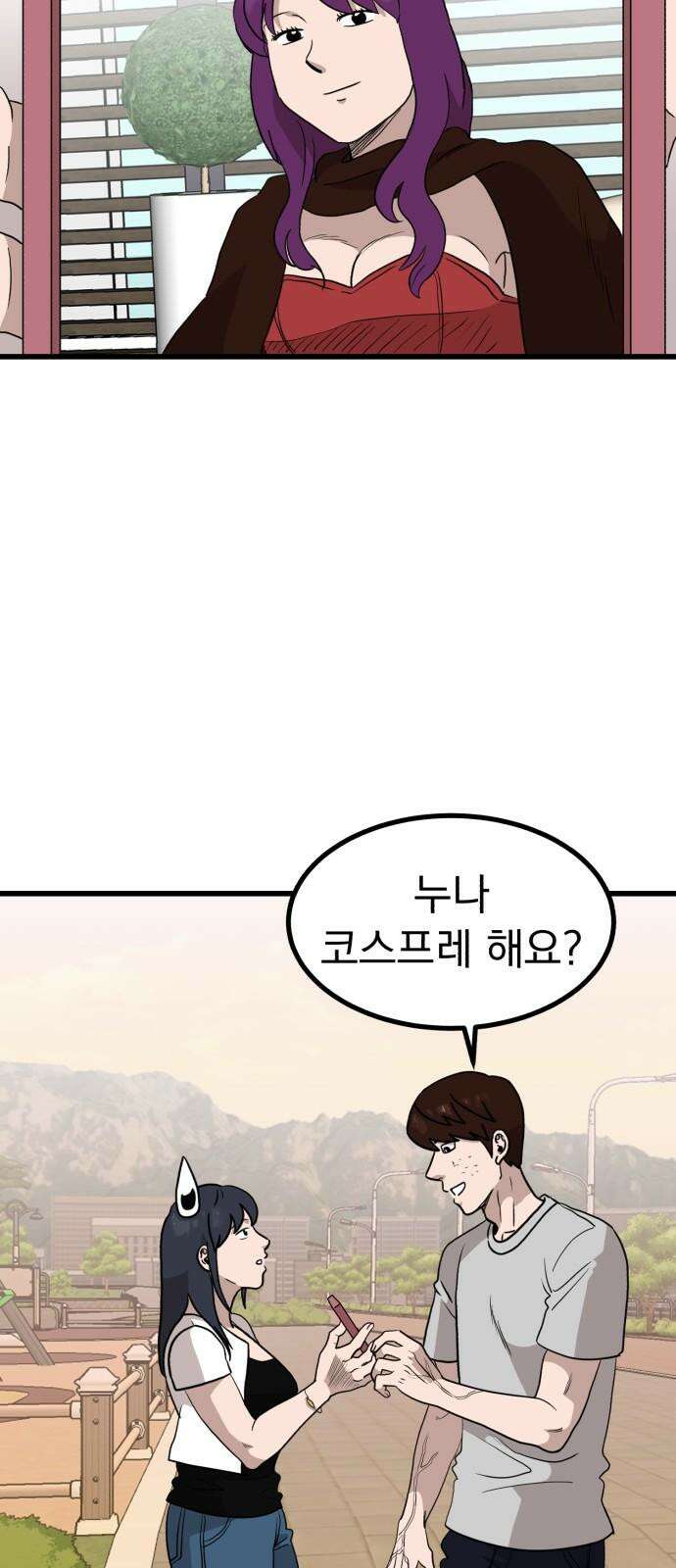 개꿈 63화 4