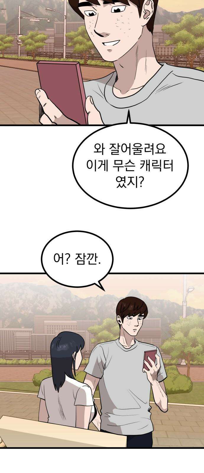 개꿈 63화 7