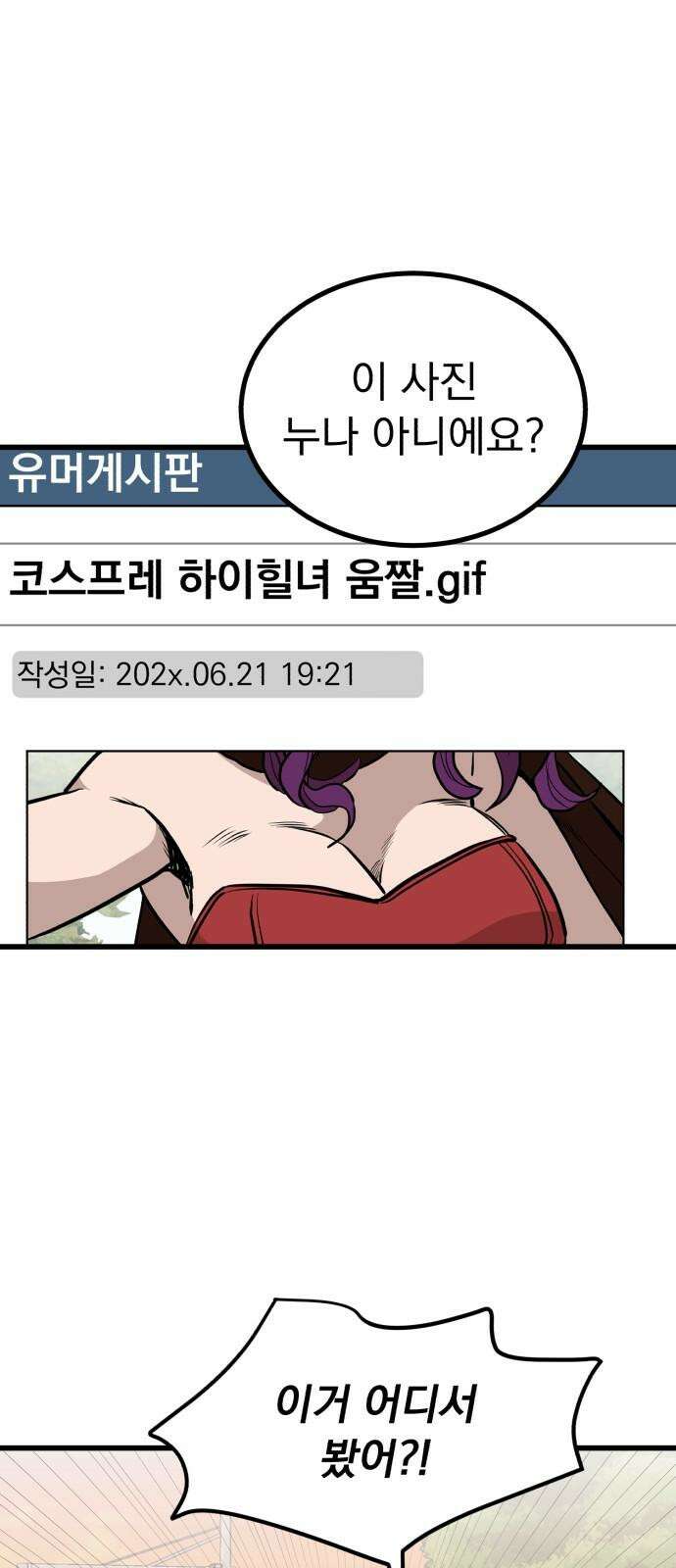 개꿈 63화 8