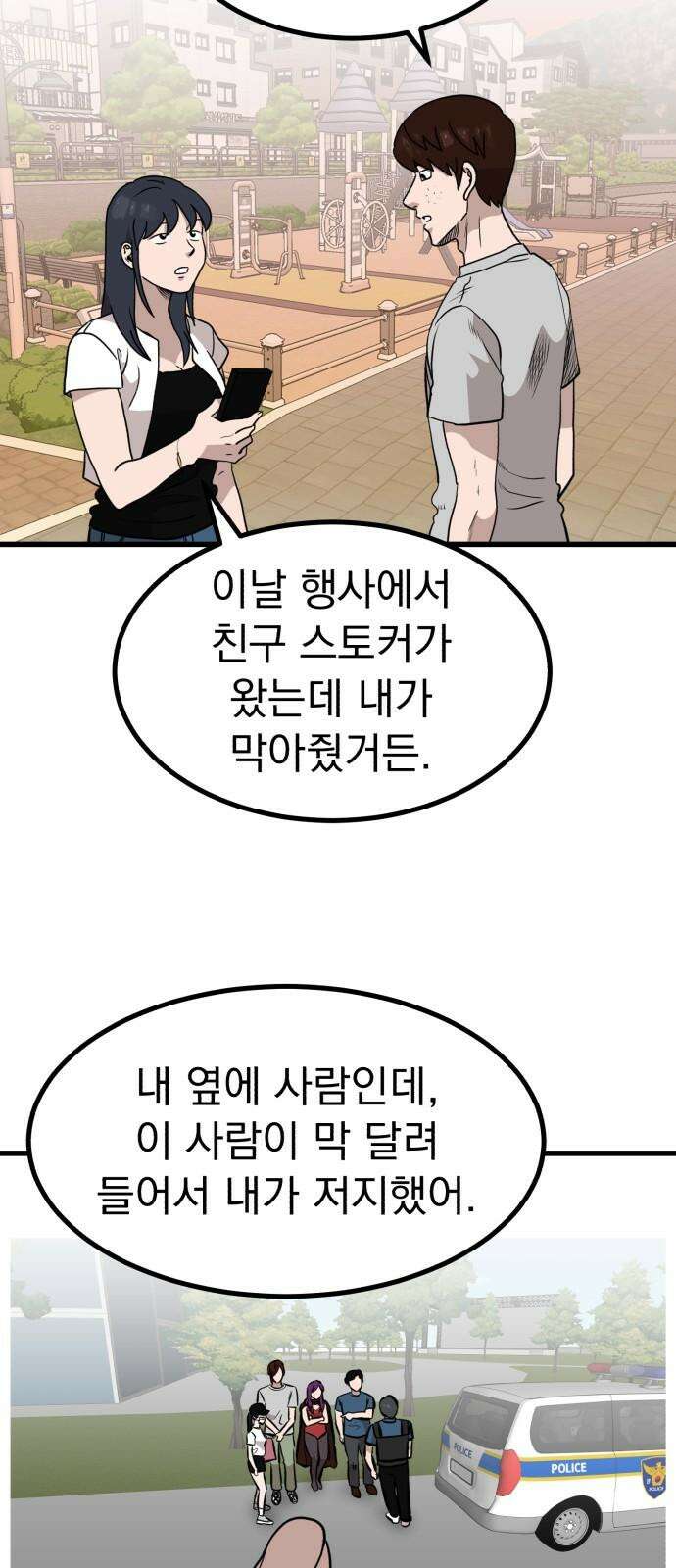 개꿈 63화 11