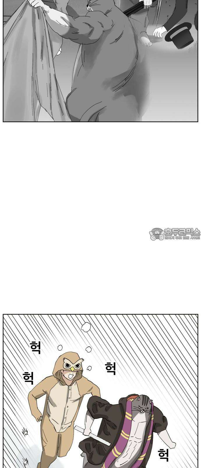 괴양이 79화 괴리포터 下 3
