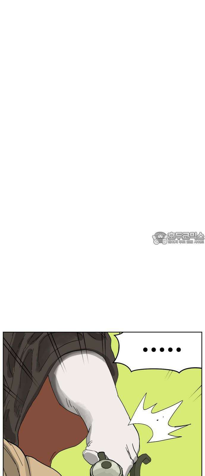 괴양이 79화 괴리포터 下 6