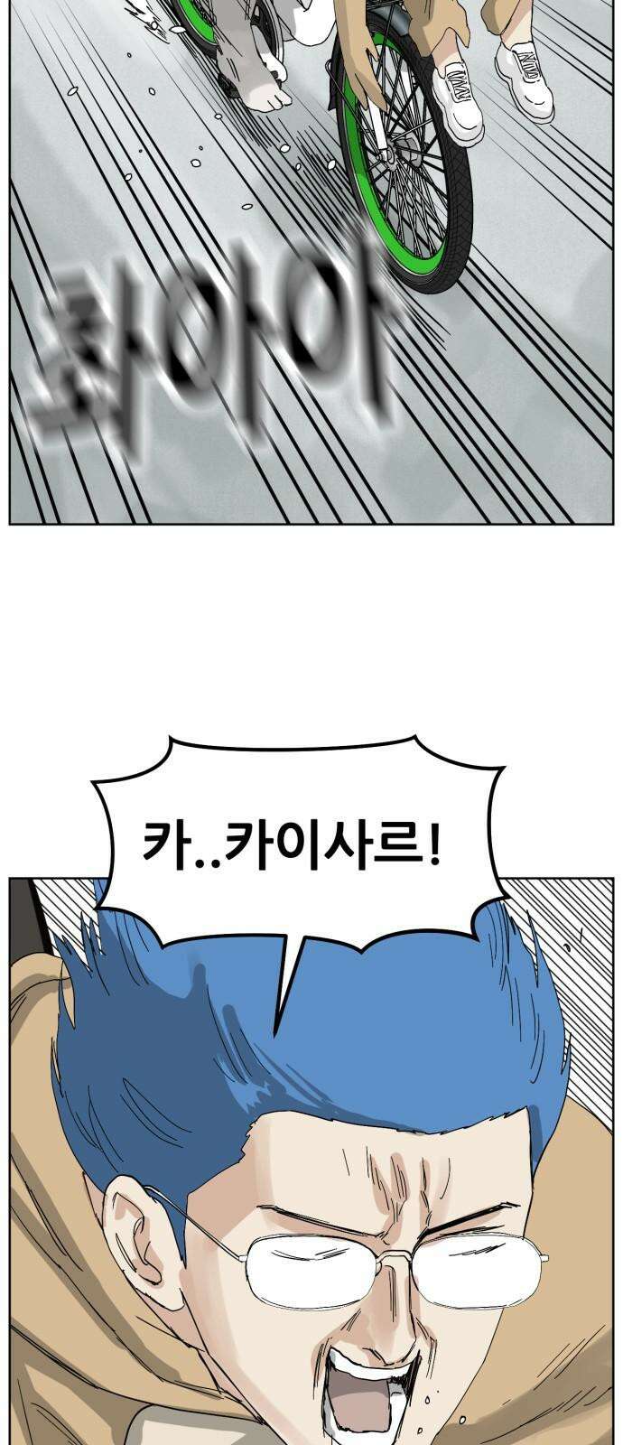 괴양이 79화 괴리포터 下 8