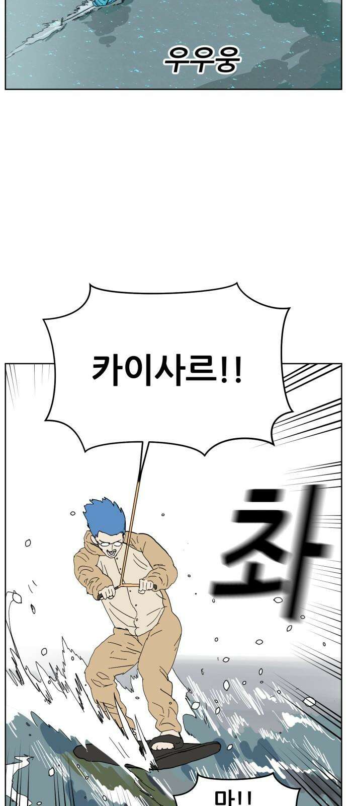 괴양이 79화 괴리포터 下 11
