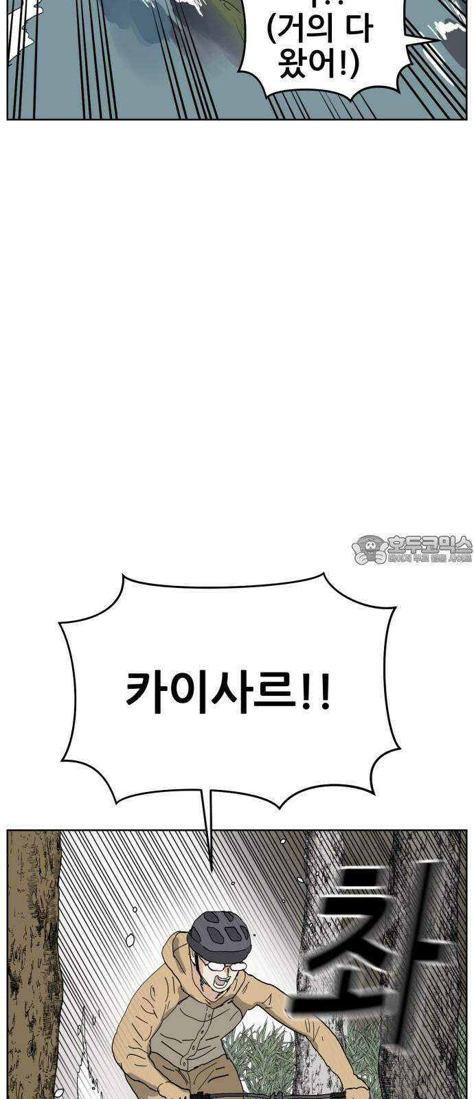 괴양이 79화 괴리포터 下 12