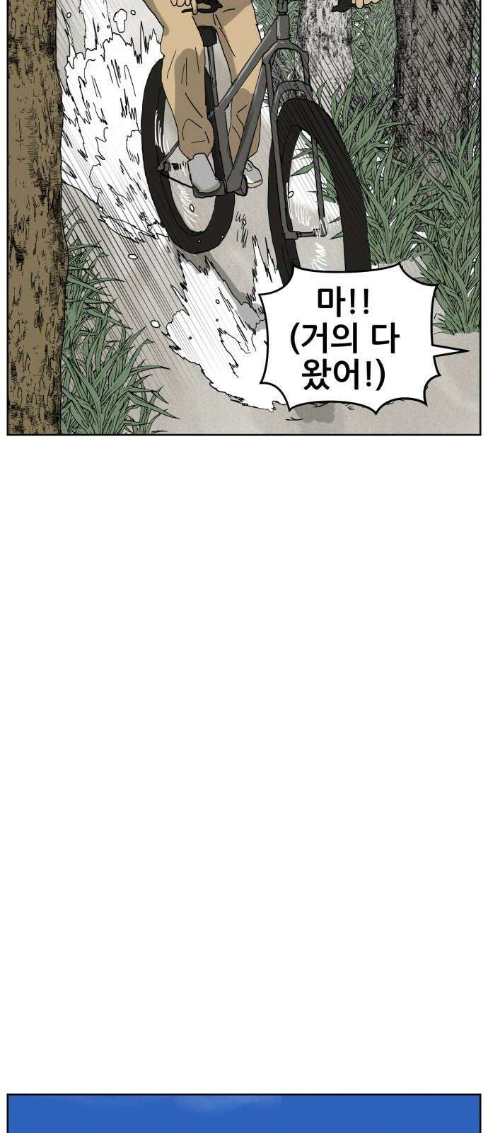 괴양이 79화 괴리포터 下 13