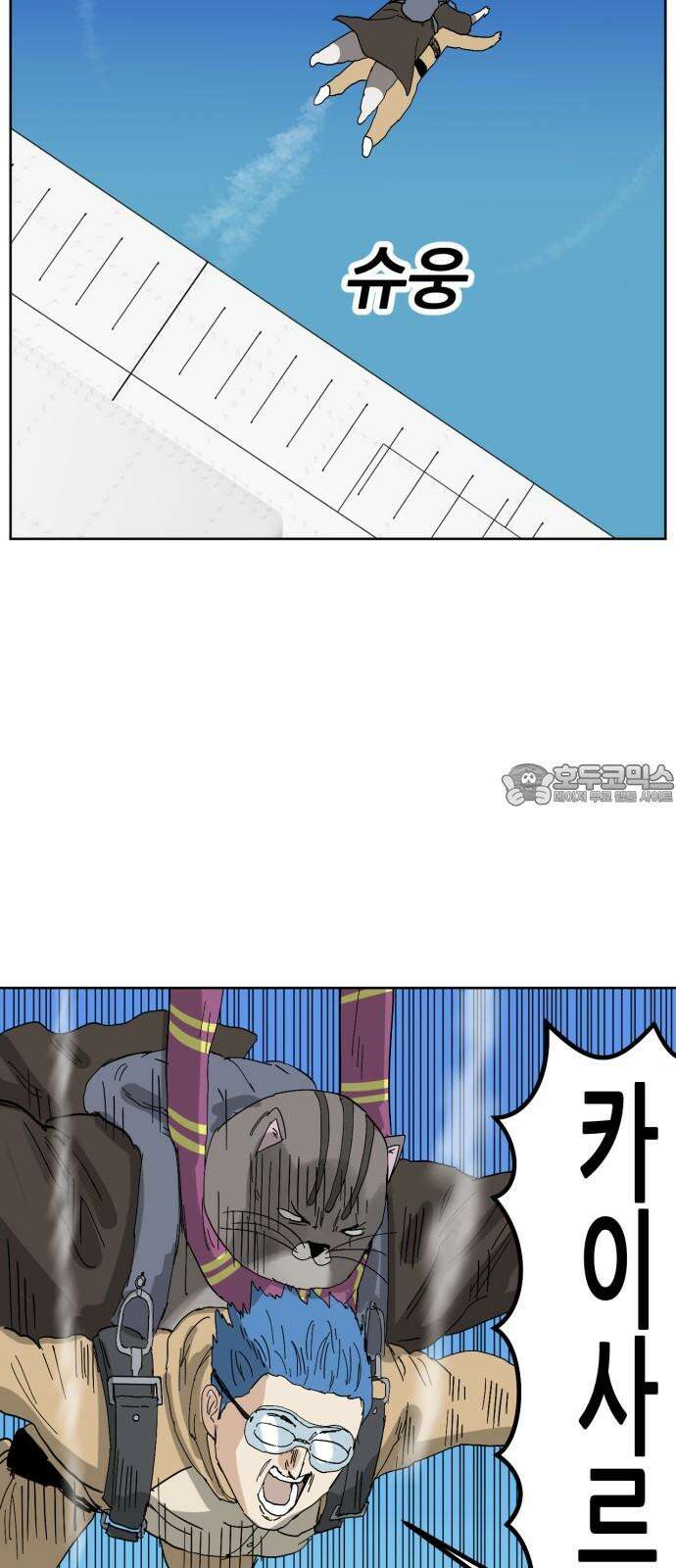 괴양이 79화 괴리포터 下 15