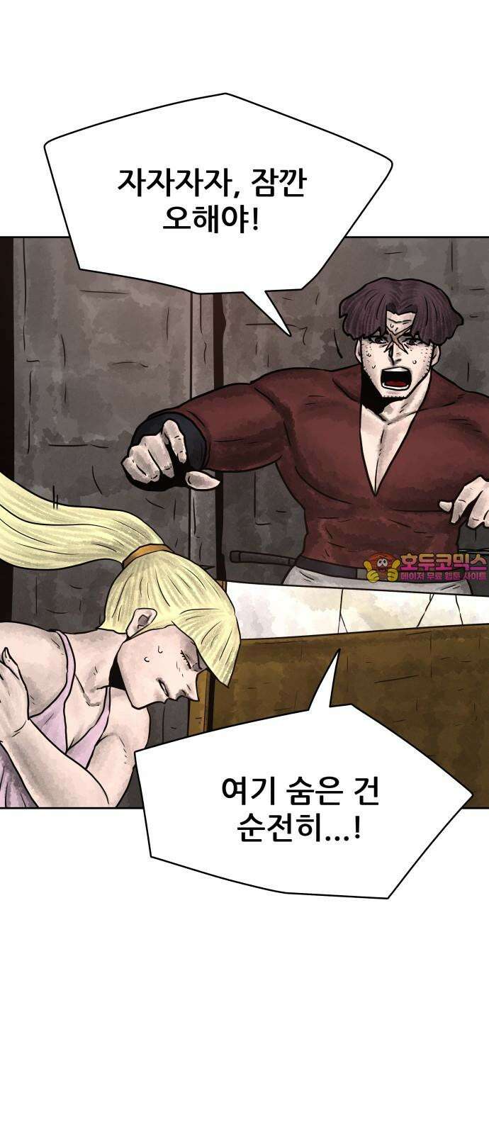 용사참수인 131화 1