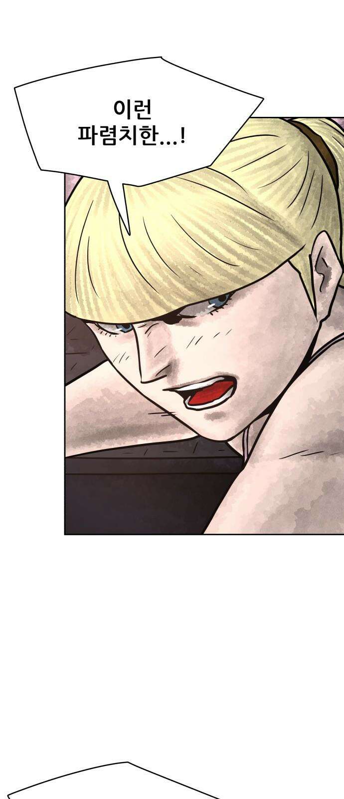 용사참수인 131화 2