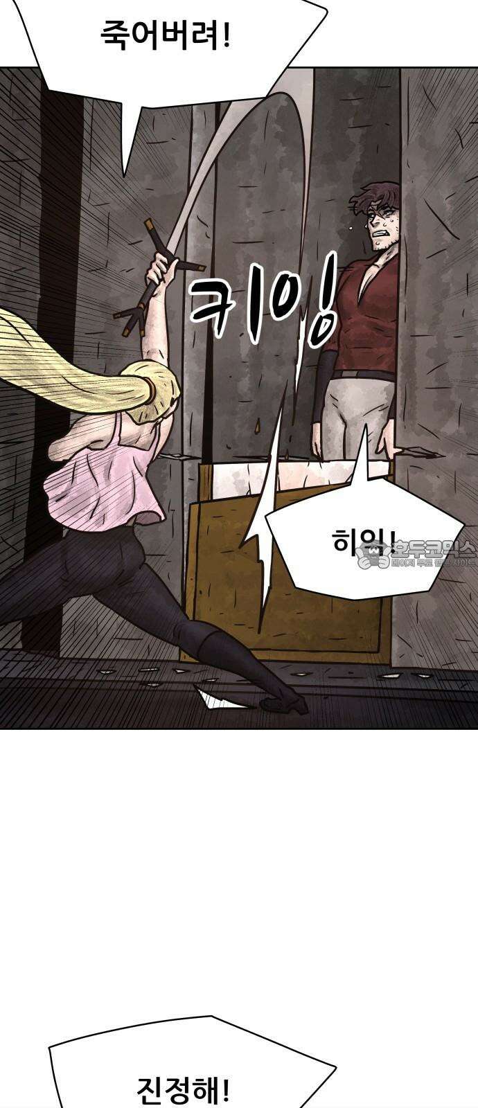 용사참수인 131화 3