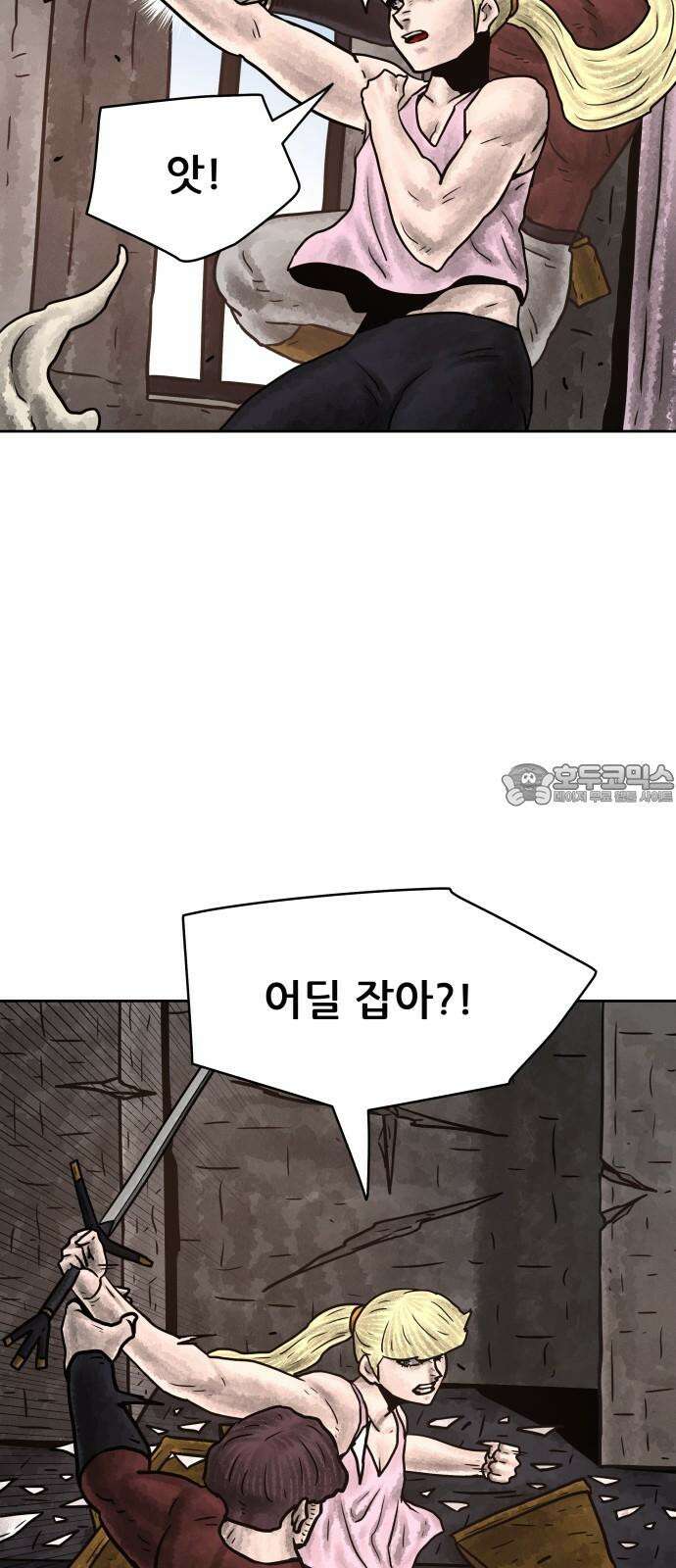 용사참수인 131화 6