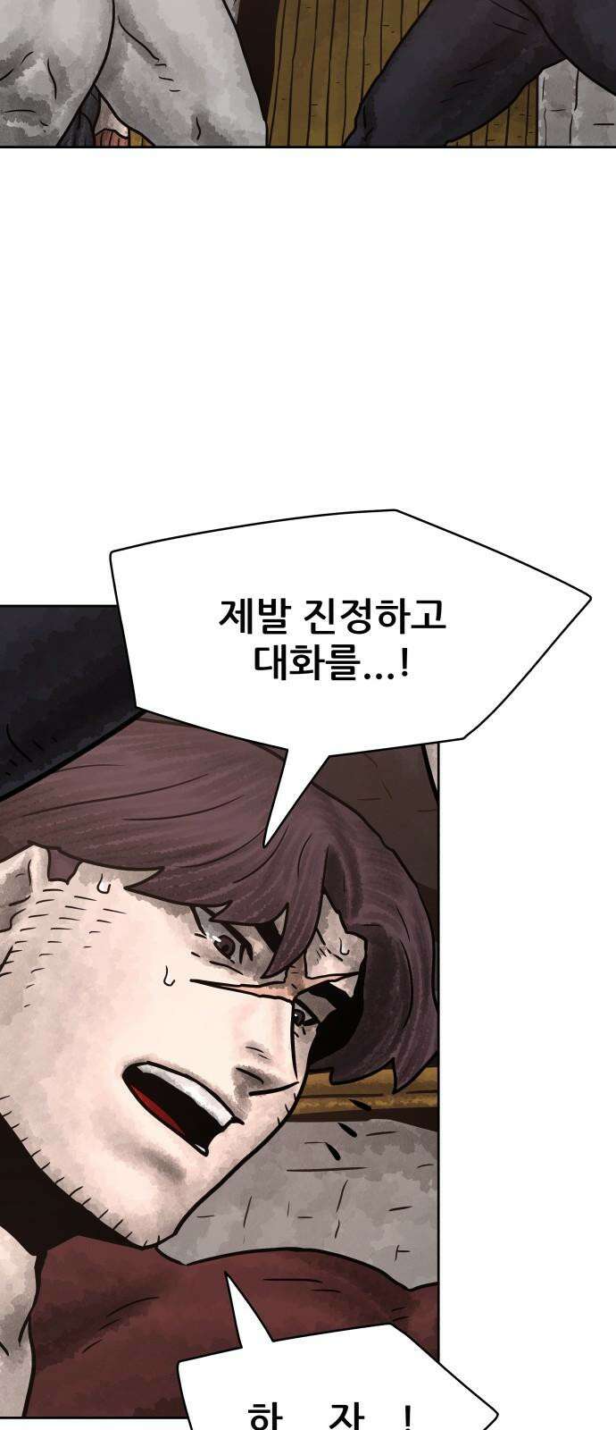 용사참수인 131화 8