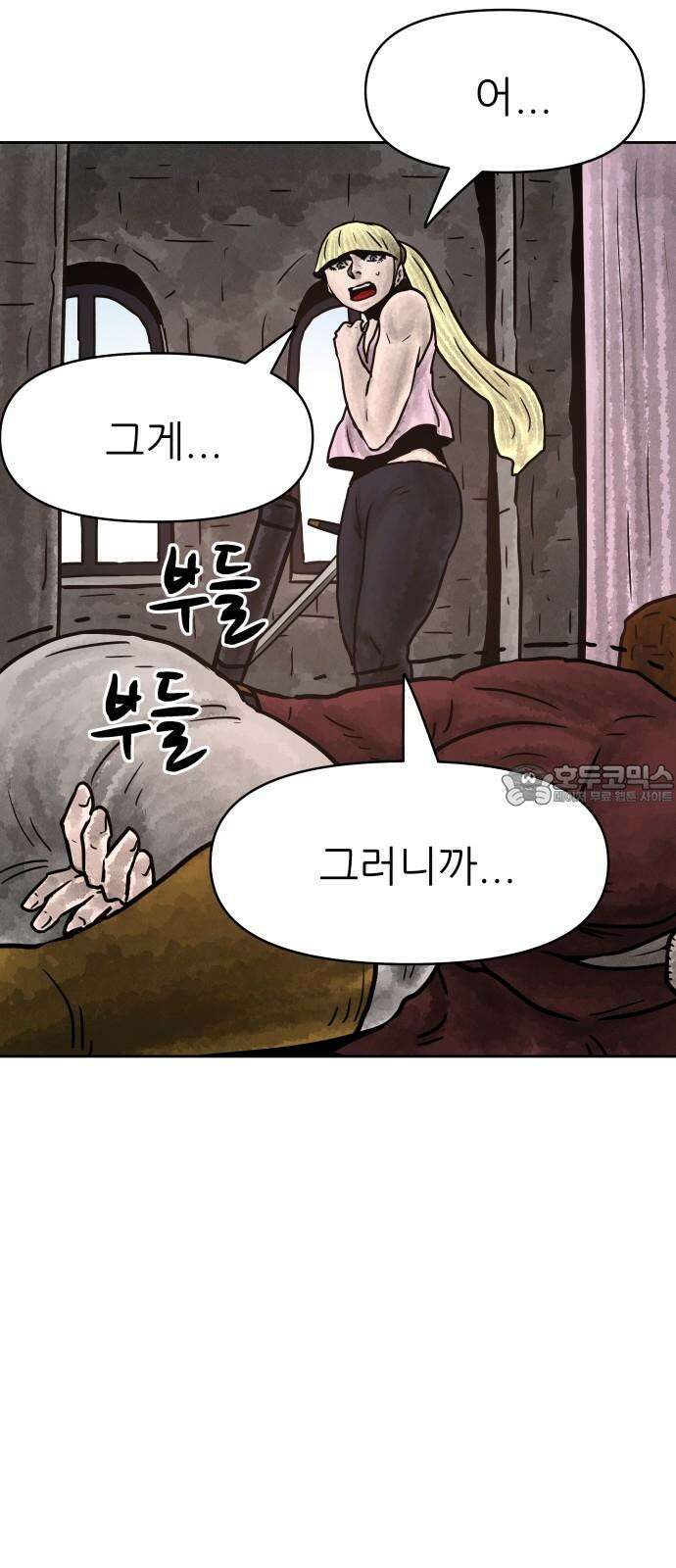 용사참수인 131화 12