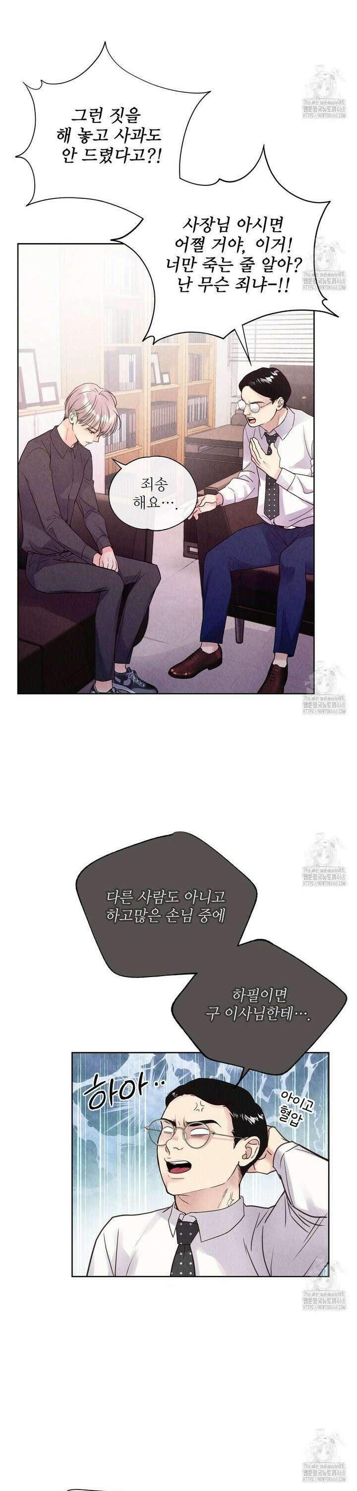 악인담 3화 2