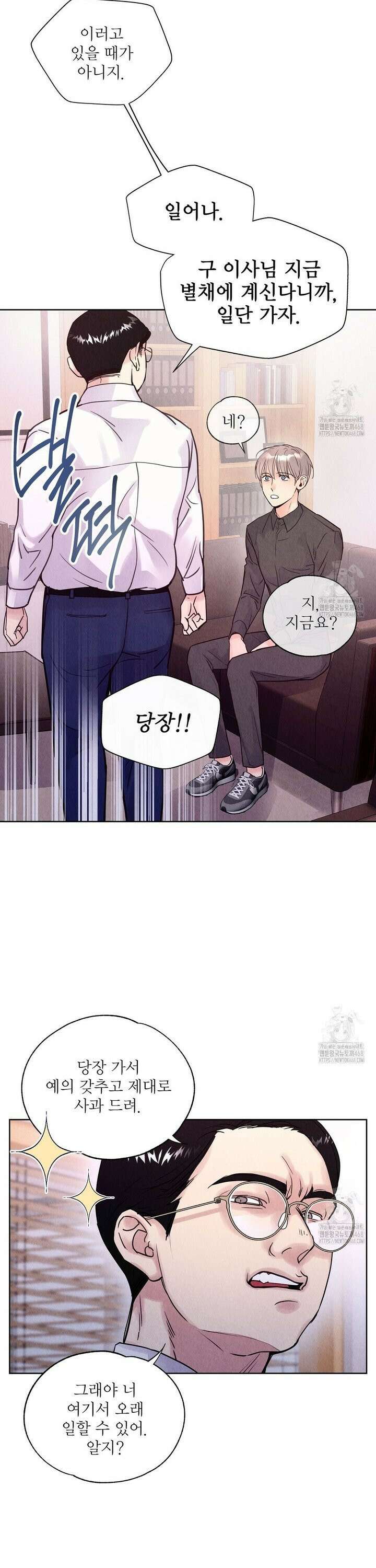 악인담 3화 3