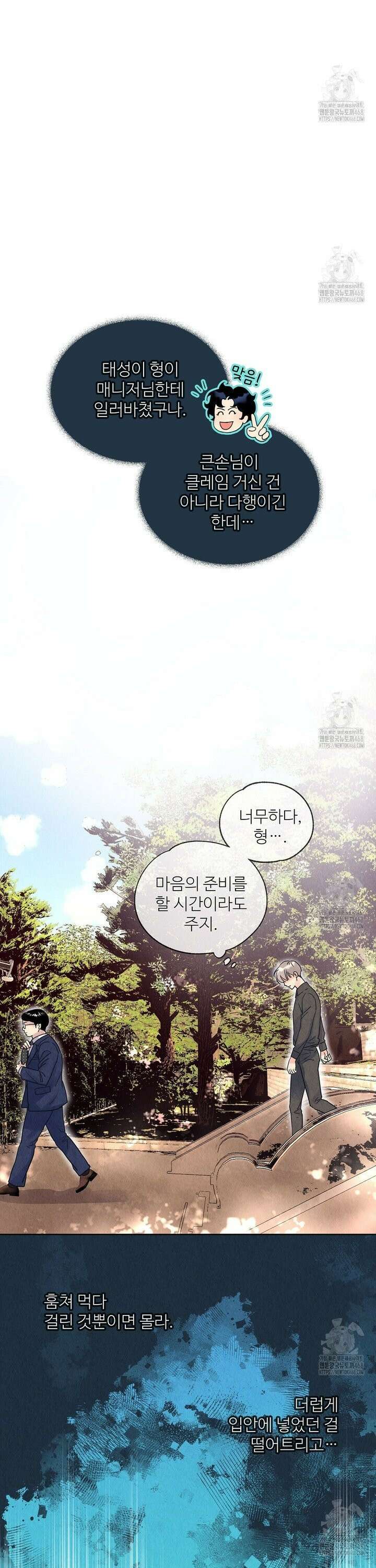 악인담 3화 4