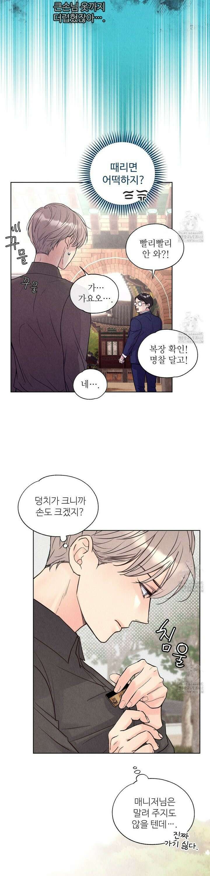 악인담 3화 5