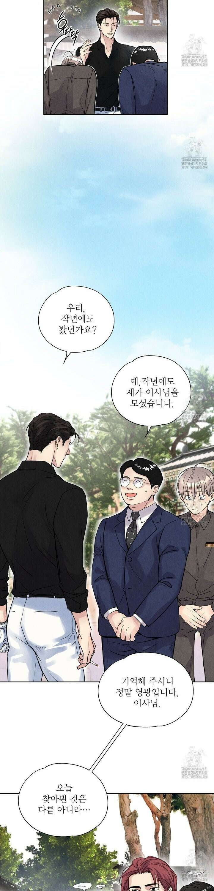 악인담 3화 8