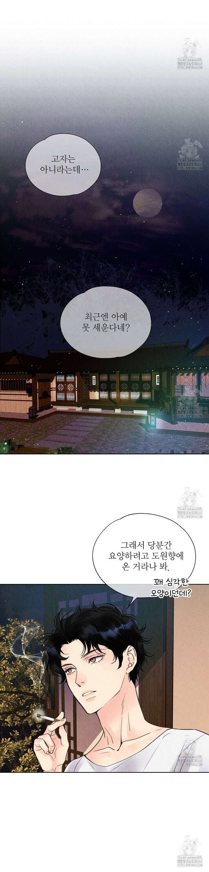 악인담 6화 2