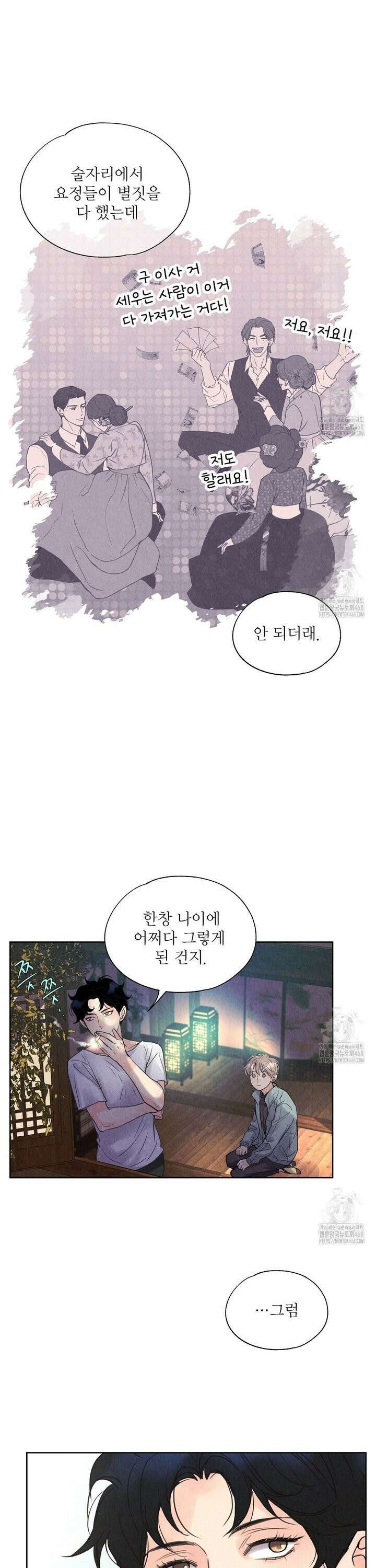 악인담 6화 3