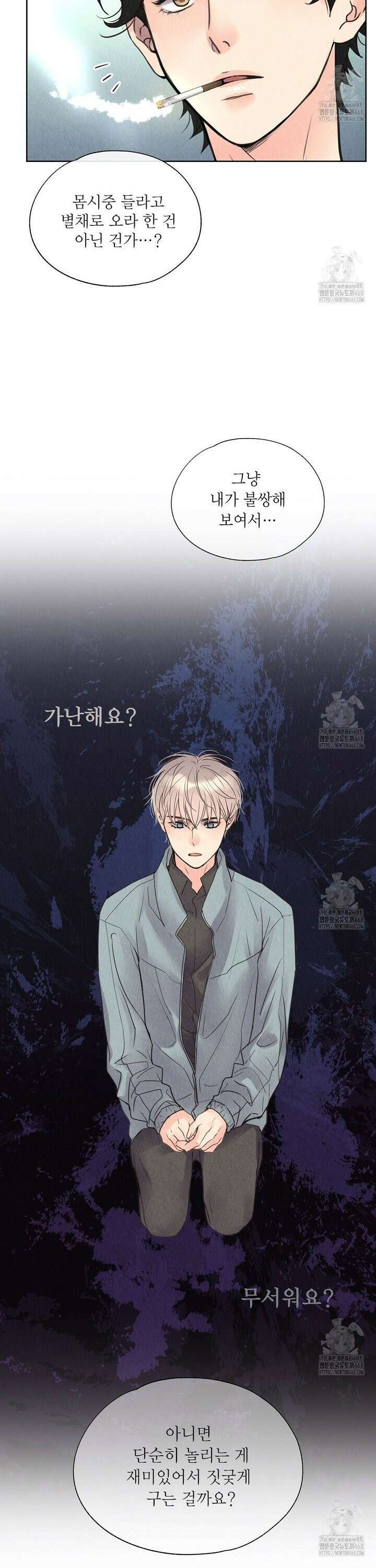 악인담 6화 4
