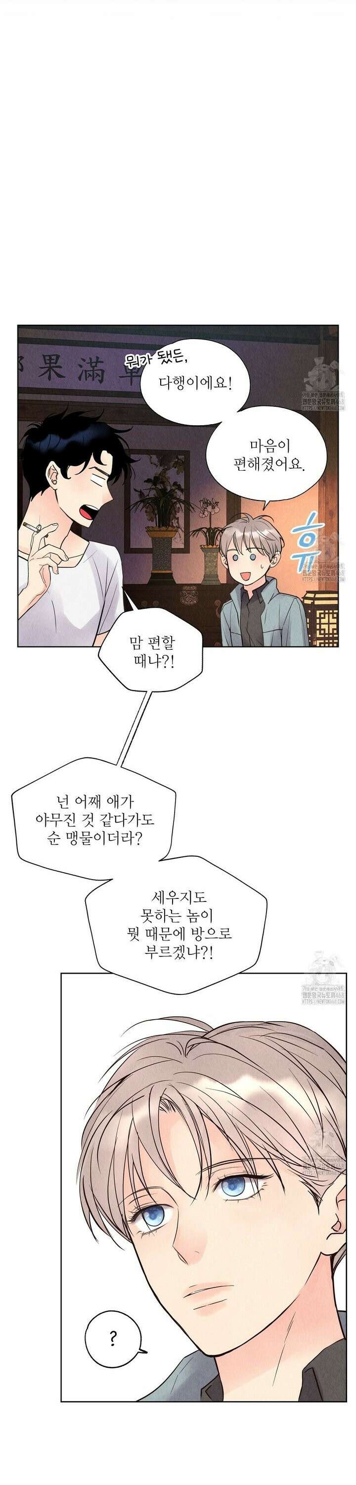 악인담 6화 5