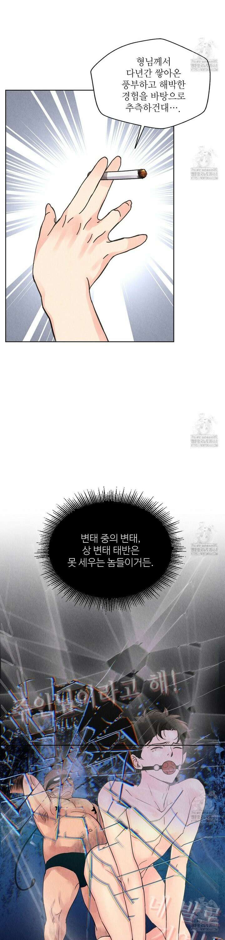 악인담 6화 6