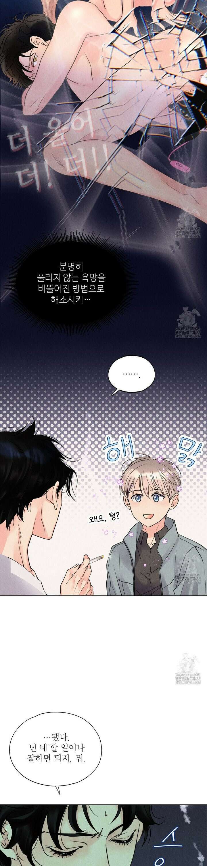 악인담 6화 7