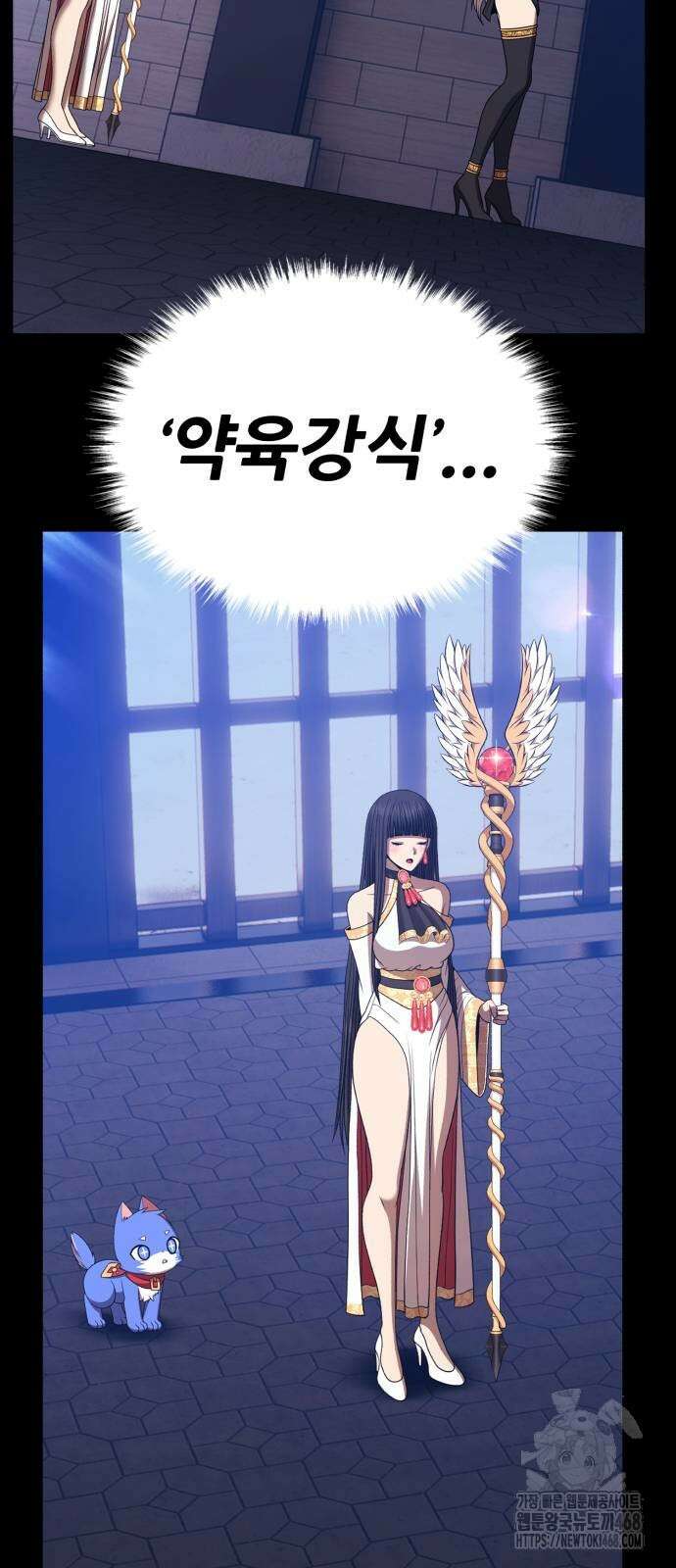 99강화나무몽둥이 2부 54화 3