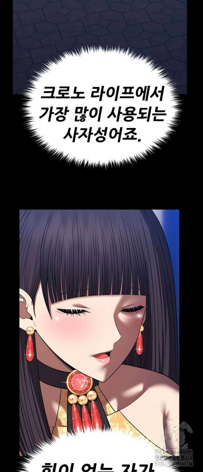 99강화나무몽둥이 2부 54화 4